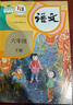 【新華書(shū)店正版】適用2025新版部編版小學(xué)六年級下冊語(yǔ)文書(shū)人教版 6六年級語(yǔ)文書(shū)下冊六下語(yǔ)文課本教材教科書(shū)人民教育出版社六年級下冊語(yǔ)文課本教材 【2025新版】六年級下冊語(yǔ)文課本 曬單實(shí)拍圖