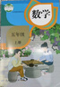 【新華書店正版】小學(xué)五年級上冊語文數(shù)學(xué)英語三3本套裝人民教育出版社 小學(xué)五上語數(shù)英課本+小學(xué)數(shù)學(xué)口算練配套人教使用 六三制 五上 語文數(shù)學(xué)英語【人教版】 五上語文數(shù)學(xué)英語【人教版】 曬單實(shí)拍圖