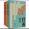 打開：周濂的100堂西方哲學(xué)課（2025年修訂版） 一部零基礎(chǔ)、有重點(diǎn)、面向現(xiàn)在和未來(lái)的哲學(xué)史哲學(xué) 曬單實(shí)拍圖