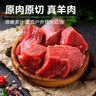 東來順 內(nèi)蒙古羔羊原切去骨羊后腿肉2斤 BBQ燉煮燒烤串 清真中華老字號(hào) 曬單實(shí)拍圖