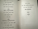 西方漢學(xué)史(漢學(xué)先驅(qū)與中國(guó)古典文獻(xiàn)學(xué)的發(fā)展)(精)/國(guó)際漢學(xué)研究書(shū)系 曬單實(shí)拍圖