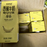 新希望香蕉牛奶200ml*6盒嘗鮮裝 調(diào)制乳品含生牛乳早餐奶 香蕉牛奶200ml*6盒【小規(guī)格裝】 曬單實(shí)拍圖
