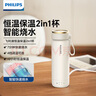 飛利浦（PHILIPS）燒水杯保溫杯加熱水杯壺迷你便攜式旅行出差恒溫杯男女士商務(wù)禮品 曬單實(shí)拍圖