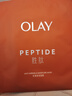 玉蘭油（OLAY）勝肽大紅瓶面膜女士護膚品補水保濕提拉緊致抗皺淡紋老婆生日禮物 大紅瓶抗皺面膜5片 曬單實拍圖