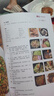 新華書店正版包郵 地中海飲食計(jì)劃四季元?dú)馐硢?4套飲食方案健康營(yíng)養(yǎng)平衡每日膳食營(yíng)養(yǎng)餐大全書食療養(yǎng)生食譜大全家常菜菜譜 圖書 曬單實(shí)拍圖