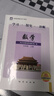 現(xiàn)貨2026版25秋學(xué)習(xí)探究診斷 七年級(jí)數(shù)學(xué)上冊(cè)七上 第16版 北京西城學(xué)探診初中同步練習(xí)初一7年級(jí)七數(shù)上 曬單實(shí)拍圖