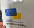 敷爾佳【成毅同款】敷爾佳清痘凈膚修護(hù)貼 補(bǔ)水面貼膜 保濕 維穩(wěn)修護(hù) 2片體驗(yàn)裝 曬單實(shí)拍圖