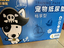 樂(lè)事寵寵物尿墊加厚紙箱裝暢享型一次性寵物用品L碼/600mm*900mm/20片 曬單實(shí)拍圖