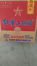 紅星二鍋頭 藍(lán)瓶綿柔8純糧  清香型  口糧酒 特產(chǎn)禮品 節(jié)日送禮 53度 750mL 6瓶 整箱裝 曬單實(shí)拍圖