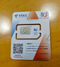 中國(guó)電信流量卡電話卡全國(guó)通用無(wú)限流量手機(jī)卡純上網(wǎng)卡高速不限速5G大王卡電信流量卡 長(zhǎng)星卡丨19元80G全國(guó)通用+套餐不變無(wú)合約 曬單實(shí)拍圖