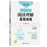 周計劃：初中英語閱讀理解高效訓(xùn)練（七年級）（贈全文翻譯） 曬單實拍圖