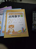 六品堂兒童數(shù)字控筆訓(xùn)練字帖幼兒園學(xué)前班幼小銜接數(shù)字練字帖3-6歲寫字啟蒙小學(xué)生一年級拼音筆控描紅本 曬單實拍圖