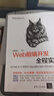 Web前端開發(fā)全程實戰(zhàn)——HTML5+CSS3+JavaScript+jQuery+Bootst 曬單實拍圖