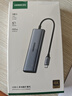 綠聯(lián)Type-C擴(kuò)展塢雷電拓展塢轉(zhuǎn)HDMI轉(zhuǎn)接頭USB多接口轉(zhuǎn)換器通用蘋果MacBook mini華為電腦筆記本平板 曬單實(shí)拍圖