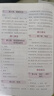 53小學(xué)基礎(chǔ)練 句式訓(xùn)練大全 語文 二年級下冊 2025版 適用2025春季 開學(xué)季 曬單實拍圖