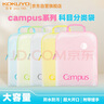 國(guó)譽(yù)（KOKUYO）CampusL型大開口科目分類袋手提袋磨砂EVA防水耐磨內(nèi)置隔層收納袋/5色套裝WSG-KUP212MX 曬單實(shí)拍圖