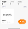 小米米家標(biāo)簽打印機(jī)套裝藍(lán)牙便攜式智能標(biāo)簽小型熱敏收納標(biāo)簽機(jī)不干膠家用便簽文件夾手賬姓名貼手持 曬單實(shí)拍圖