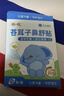 小葵花葵花小葵花蒼耳子鼻舒貼蒼耳子鼻舒貼兒童換季鼻貼本草配方 1盒*10貼 曬單實拍圖