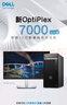 戴爾（DELL） OptiPlex7020 PLUS 商用旗艦高性能設計師臺式機定制版 i9-14900K 27英寸升降4K超清 99%色域 64G 2T+1T RTX5070 12G獨顯 曬單實(shí)拍圖