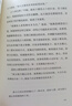 【當(dāng)當(dāng) 正版包郵】牧羊少年奇幻之旅 保羅·柯艾略 央視朗讀者、湖南衛(wèi)視天天向上、李現(xiàn)、黃軒、TFBOYS、高圓圓推薦 社會(huì)小說(shuō) 牧羊少年奇幻之旅 曬單實(shí)拍圖