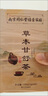南京同仁堂【藥房直售】草本甘舒茶菊花荷葉枸杞養(yǎng)生泡水喝的茶包花草茶官方 3盒裝 曬單實(shí)拍圖