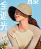 蕉下（beneunder）遮陽帽女棒球帽子男大帽檐防曬帽全臉遮陽鴨舌帽太陽帽防紫外線咖 曬單實(shí)拍圖