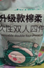 初醫(yī)生A類一次性四件套棉感雙人床單被罩枕套加厚隔臟旅行酒店床上用品 曬單實(shí)拍圖