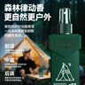 森林地帶（FOREST ZONE）基孔肯雅熱驅(qū)蚊液戶外驅(qū)蚊噴霧15%避蚊胺神器防蚊花露水驅(qū)蚊100ml 曬單實(shí)拍圖