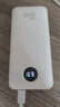 京東京造充電寶3c認(rèn)證可上飛機30W自帶線20000毫安大容量京東自營快充移動電源適用蘋果16小米華為榮耀手機 曬單實拍圖