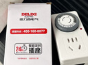 德力西（DELIXI）定時(shí)插座/定時(shí)開關(guān) 定時(shí)器排插 電動(dòng)車防過充 24小時(shí)循環(huán) 國標(biāo)電子通斷電  曬單實(shí)拍圖