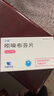 【有效期至25年11月】3盒裝[引朵] 吲哚布芬片0.2g×28片/盒  曬單實(shí)拍圖