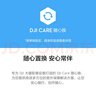 大疆 DJI Osmo Pocket 3 隨心換 2 年版【實(shí)體卡】 曬單實(shí)拍圖