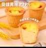 安特魯七哥 珍饋黃油德式布丁盤撻皮288g/8個裝 空氣炸鍋食材兒童蛋撻 曬單實拍圖