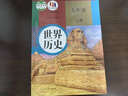 【新華書(shū)店正版】適用2025新版  人教版初中9九年級上冊歷史書(shū)人教版初中初三3上冊歷史書(shū)9九年級上冊世界歷史九上課本教材教科書(shū)人民教育出版社 九年級上冊歷史課本 曬單實(shí)拍圖
