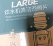 LARGE茶漬泡騰片5g*20片洗杯子清洗茶具水杯神器食品級茶垢清潔劑 曬單實拍圖
