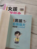 家有兒女女孩自我安全更重要 送給女孩子的成長(zhǎng)禮物 趣味漫畫(huà)版 童趣畫(huà)風(fēng)7大主題多角度教育 提高女生自我保護(hù)能力安全防范意識(shí) 曬單實(shí)拍圖