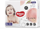 好奇（Huggies） 鉑金裝拉拉褲 嬰兒成長褲輕薄透氣小桃褲尿不濕 XL64片【12-17kg】 曬單實(shí)拍圖