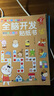 全腦開發(fā)貼紙書 3-6歲兒童全腦開發(fā)  兒童啟蒙思維力鍛煉培養(yǎng)隨意貼（全8冊）(中國環(huán)境標(biāo)志產(chǎn)品 綠色印刷)暑假作業(yè) 一升二暑假銜接 小升初暑假銜接 曬單實拍圖