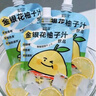 金豆芽金銀花柚子汁兒童零食飲料飲品小孩果汁便攜寶寶禮物100ml*22袋 曬單實拍圖