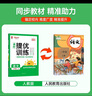 陽光同學(xué) 2025秋新品 課時(shí)提優(yōu)訓(xùn)練優(yōu)化作業(yè)二年級(jí)上冊(cè)語文人教版同步教材練習(xí)冊(cè)一課一練 曬單實(shí)拍圖