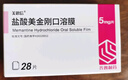 [美思信]鹽酸美金剛口溶膜 5mg*28片 3盒裝 曬單實(shí)拍圖