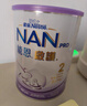 雀巢（Nestle）能恩啟護 適度水解 嬰兒配方奶粉 低敏【沃爾瑪】港版超級能恩 3段 12-36個(gè)月 800g 1罐 曬單實(shí)拍圖