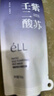 ELL【拍1發(fā)12】紫蘇壬二酸清潔泥膜面膜收縮毛孔去黑頭粉刺閉口 曬單實(shí)拍圖