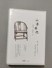 包郵【作者簽章藏書票+刷邊+珍藏紙箋】刷邊版山居雜憶：口碑經(jīng)典再現(xiàn)！江南百年家族大家閨秀回憶錄。百年家族記憶，傳統(tǒng)溫情記錄，專享國風桂花刷邊版、作者簽章藏書票、徐父珍藏信件紙箋 曬單實拍圖