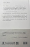 儒家中國(guó)及其現(xiàn)代命運(yùn) 三部曲 精裝 港臺(tái)原版 約瑟夫列文森 香港中文大學(xué)出版 曬單實(shí)拍圖