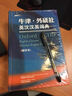 牛津·外研社英漢漢英詞典（縮印本 新版） 曬單實拍圖