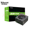 先馬（SAMA）逾輝戰旗 臺式電源 臺式主機箱電源 12V單路輸出/靜音風(fēng)扇/功率實(shí)標/ 加長(cháng)線(xiàn)材自由背部走線(xiàn) 戰旗650（額定500W）16pin顯卡供電 曬單實(shí)拍圖