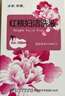 步長(zhǎng) 紅核婦潔洗液 100ml 曬單實(shí)拍圖