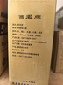 西鳳酒 綠瓶盒裝陜西版 55度  500ml 單盒裝 鳳香型白酒 曬單實(shí)拍圖