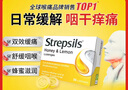 使立消Strepsils潤喉糖蜂蜜檸檬喉嚨痛含片36粒 止咳咳嗽慢性咽炎咽喉炎清咽利喉護(hù)嗓子疼癢痛薄荷糖喉片自營 曬單實拍圖